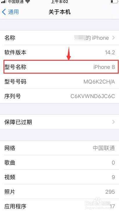 苹果手机日韩版怎么看iphone11ios14-第2张图片-太平洋在线下载