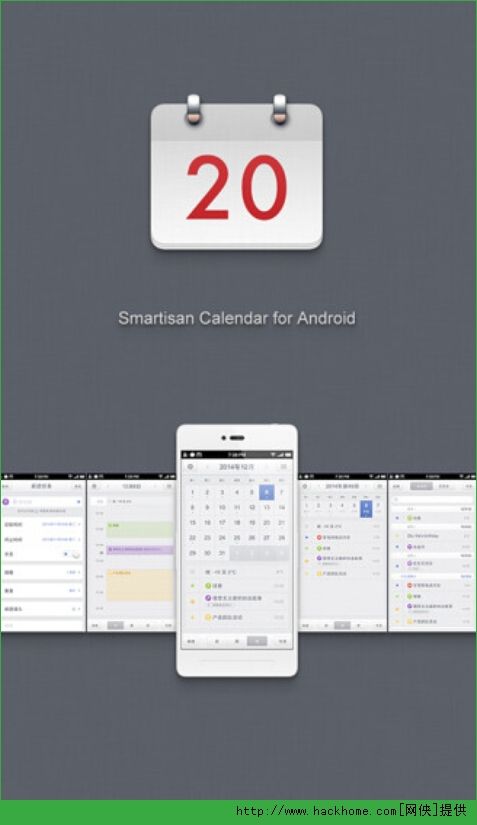 苹果手机日历下载官方正式版的简单介绍