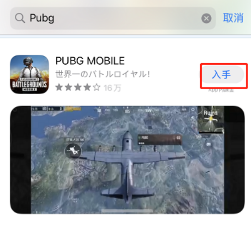 包含PUBGmobile下载手机版苹果的词条-第2张图片-太平洋在线下载