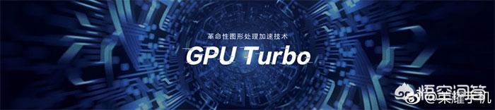 华为手机升级GPU Turbo后玩吃鸡游戏出现大面积花屏，你怎么看？