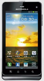 [我爱晒单]MOTO XT883史上第一款白捡的智能手机有木有！！！-第4张图片-太平洋在线下载