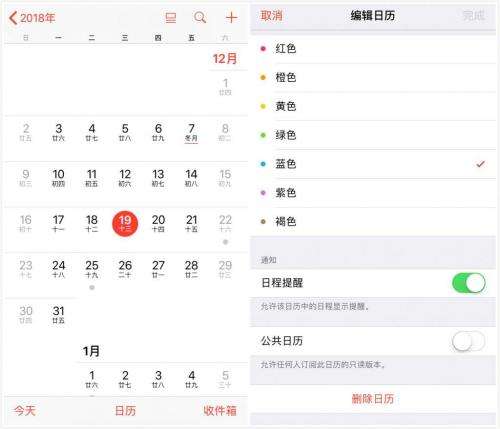 苹果版下载什么日历苹果手机添加中国日历-第1张图片-太平洋在线下载