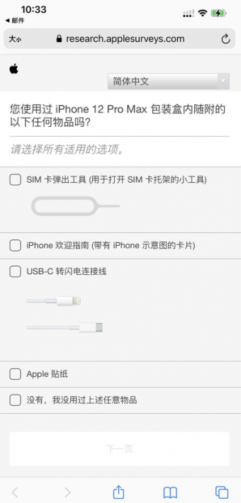 关于苹果12韩版单卡是啥意思的信息-第2张图片-太平洋在线下载