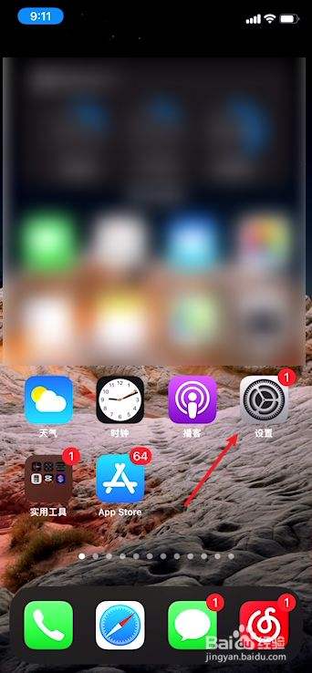 苹果手机怎么变成黑屏苹果手机解锁后黑屏怎么处理-第2张图片-太平洋在线下载