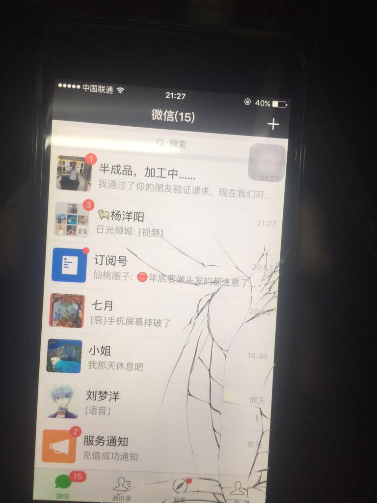 苹果手机屏幕涩苹果手机屏幕突然黑了-第1张图片-太平洋在线下载