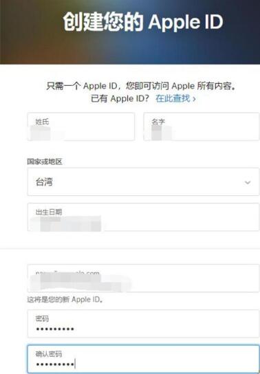 苹果手机升级后要验证码换了新的苹果手机旧手机怎么换id-第2张图片-太平洋在线下载