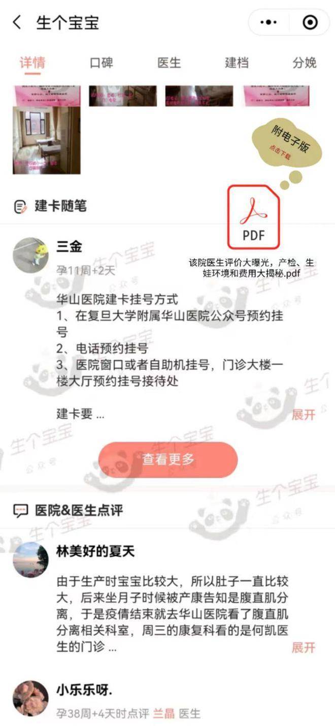 华为手机放小卡还是大卡
:建大卡产检经验大全：上海华山医院（北院）建大卡条件、流程、产检项目及时间-第3张图片-太平洋在线下载