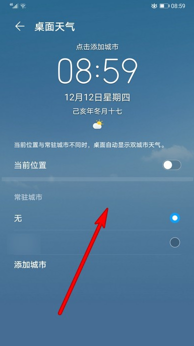 华为手机天气显示华为手机天气app下载