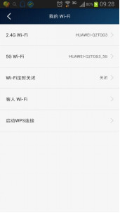 华为手机多屏页面关闭
:如何多样玩转WS832的Huawei HiLink APP-第5张图片-太平洋在线下载