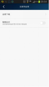 华为手机多屏页面关闭
:如何多样玩转WS832的Huawei HiLink APP-第7张图片-太平洋在线下载