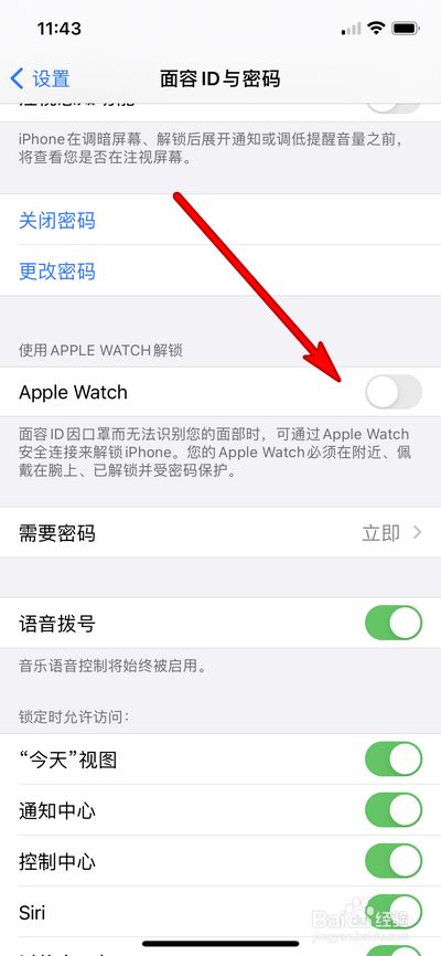 公安可以解锁苹果手机苹果官网可以解锁屏幕密码吗
