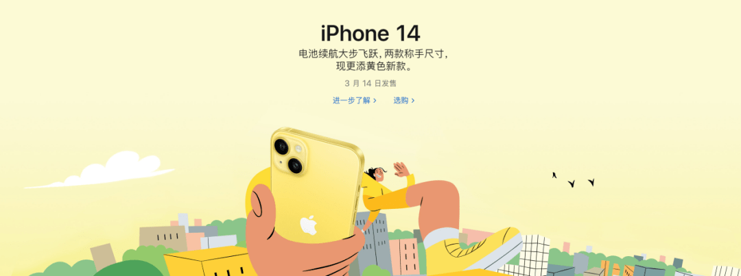苹果13手机壳台湾版:苹果 iPhone 14 / Plus 黄色款开启预购，售 5999/6999 元起