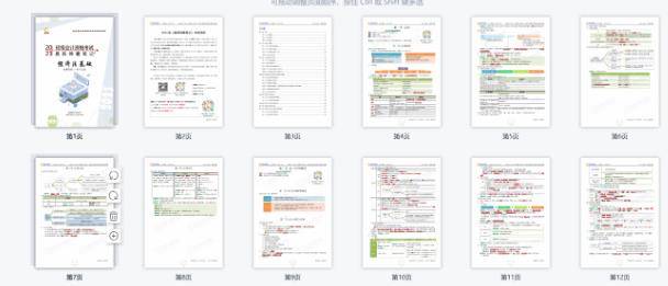 苹果pdf电子版
:2023年初级会计晨阳思维导图电子版PDF