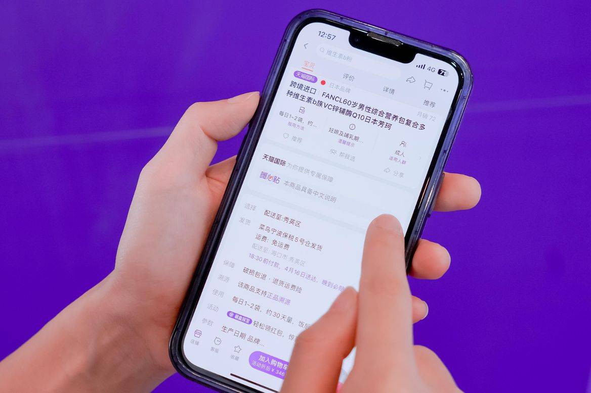 英国版苹果展示机
:天猫国际上线进口商品的中文说明服务