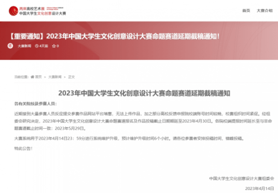 瀑布人像模板下载苹果版:延期截稿至4月30日！中国大学生文化创意设计大赛最新通知