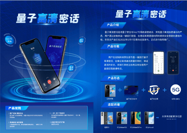 云手机:中国电信发布量子云安全手机：搭载6nm国产5G芯片、双系统同时在线-第2张图片-太平洋在线下载