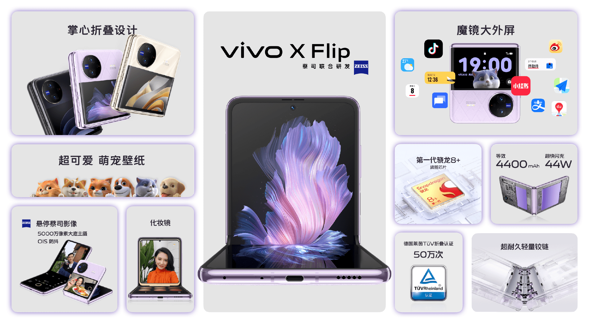 超好看的手机壁纸图片:vivo X Fold2 | X Flip首销战报：多平台双冠军大获全胜-第4张图片-太平洋在线下载
