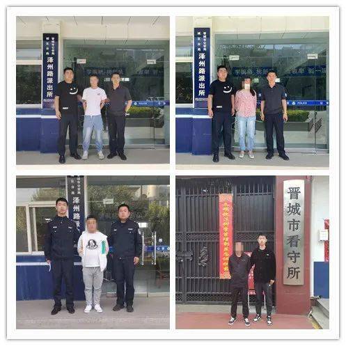 手机卡密码:晋城这4人终于被抓了！