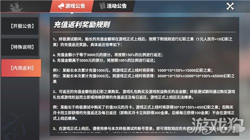 安卓游戏充值返利充值648只需01元的平台-第2张图片-太平洋在线下载