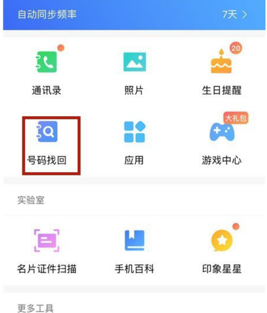 手机里搜狐新闻如何删除头条新闻里面关注如何删除