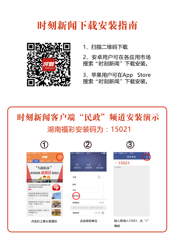 福彩官方手机客户端中国福彩网唯一官方网站