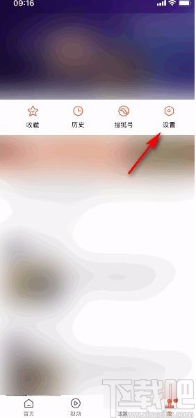 手机怎么关掉搜狐新闻搜狐网页弹出百度联盟广告怎么关闭