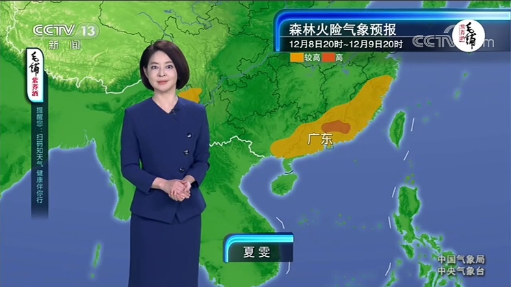 来源中国天气网央视新闻客户端的简单介绍-第2张图片-太平洋在线下载