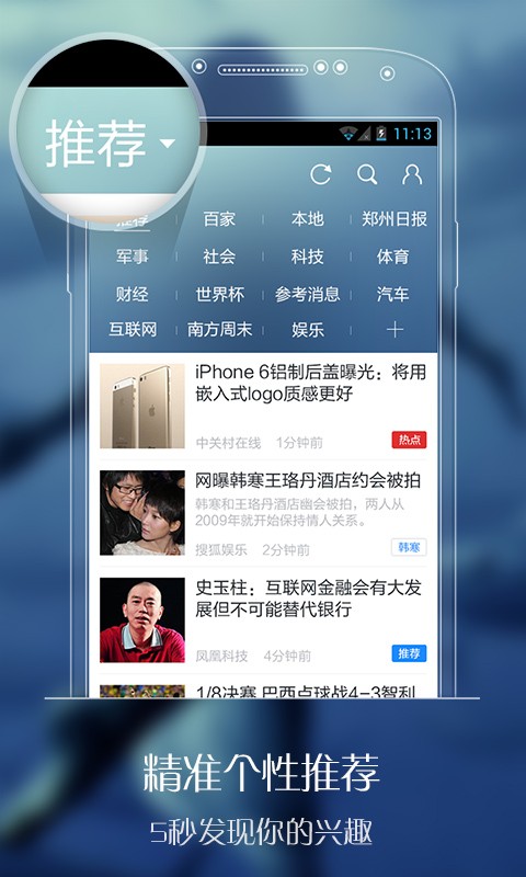 手机版新闻下载腾讯新闻app下载官网