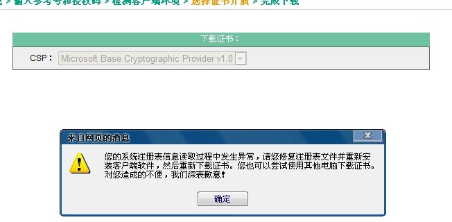 银行未发现客户端证书梦幻西游发现客户端有程序正在运行-第2张图片-太平洋在线下载