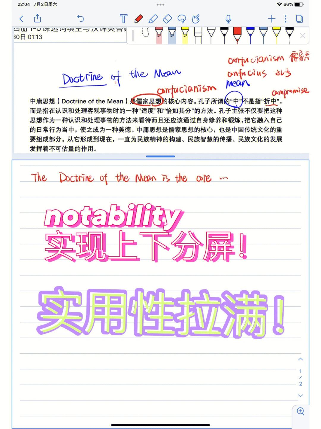 notability安卓版ipadnotability