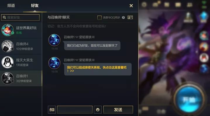 新客户端lol怎么聊天lol新客户端看不了战绩-第1张图片-太平洋在线下载