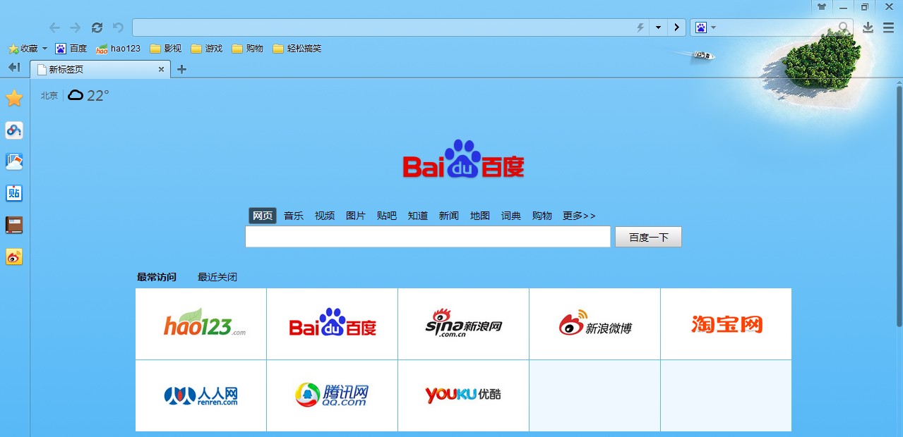 百度pc客户端百度电脑版下载官网-第2张图片-太平洋在线下载