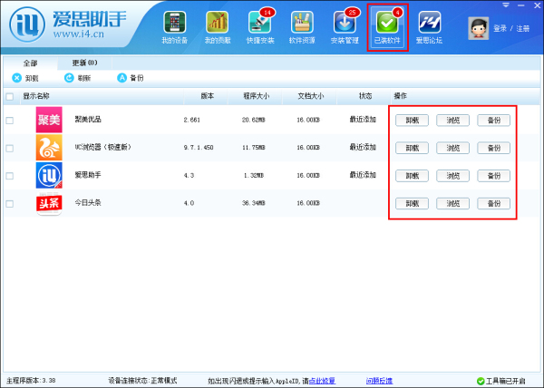 电中客户端成都停车客户端上线-第2张图片-太平洋在线下载