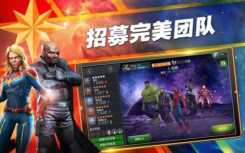 漫威5v5手游安卓版台服5v5竞技手游排行榜前十名-第1张图片-太平洋在线下载