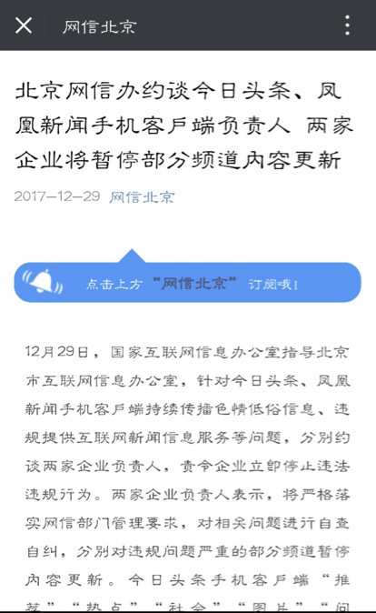 手机屏幕显示今日头条新闻手机打开就出现头条资讯怎么办-第2张图片-太平洋在线下载