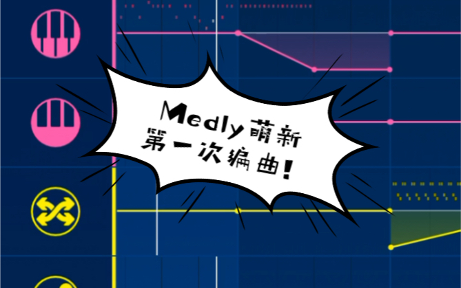 mediy编曲安卓版把音频转换成midi的软件-第2张图片-太平洋在线下载