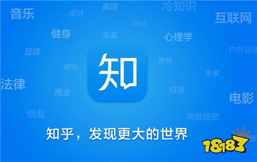 知乎下载手机版知乎极速版破解去广告版下载-第1张图片-太平洋在线下载