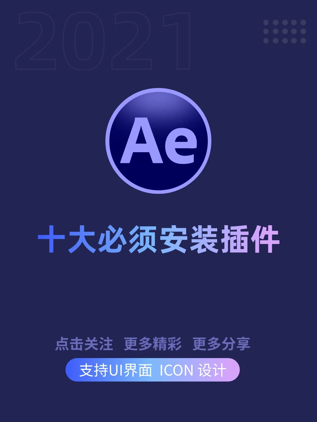 ae苹果版插件ae反射用什么插件-第2张图片-太平洋在线下载