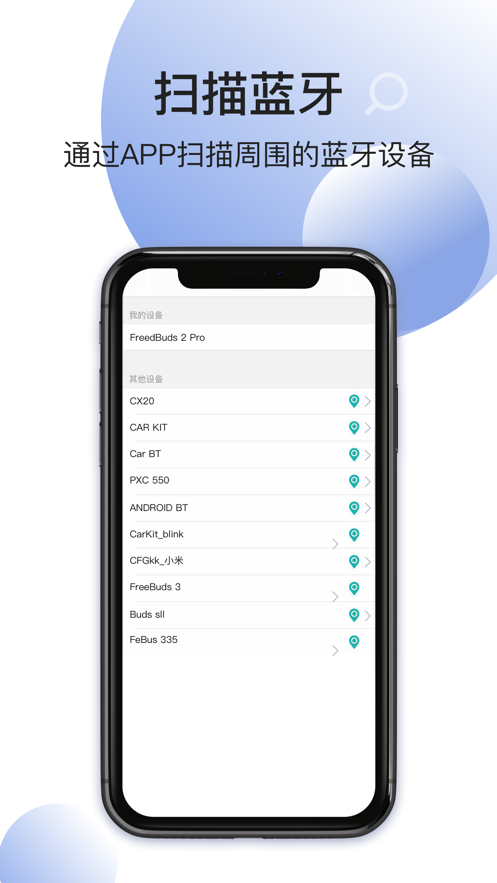 蓝牙钥匙苹果版下载苹果专用最新万能钥匙下载免费-第2张图片-太平洋在线下载