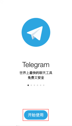 teiegram安卓版电报telegeram官网入口