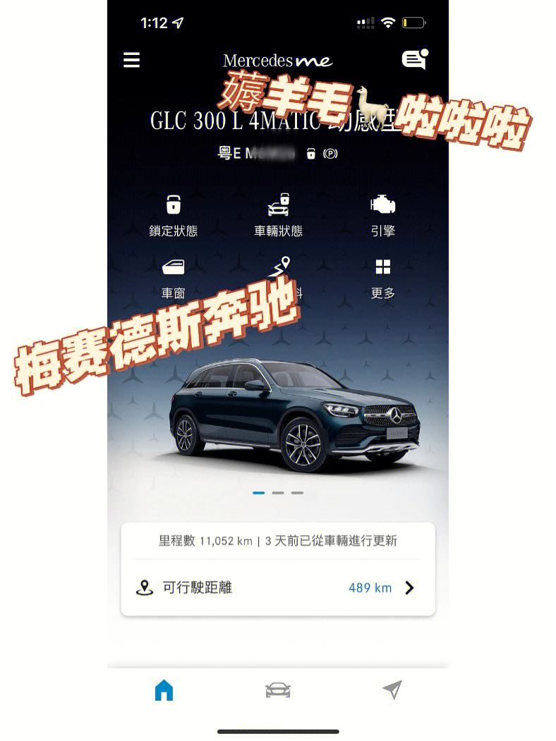 梅赛德斯么me客户端mercedesme客户端-第1张图片-太平洋在线下载