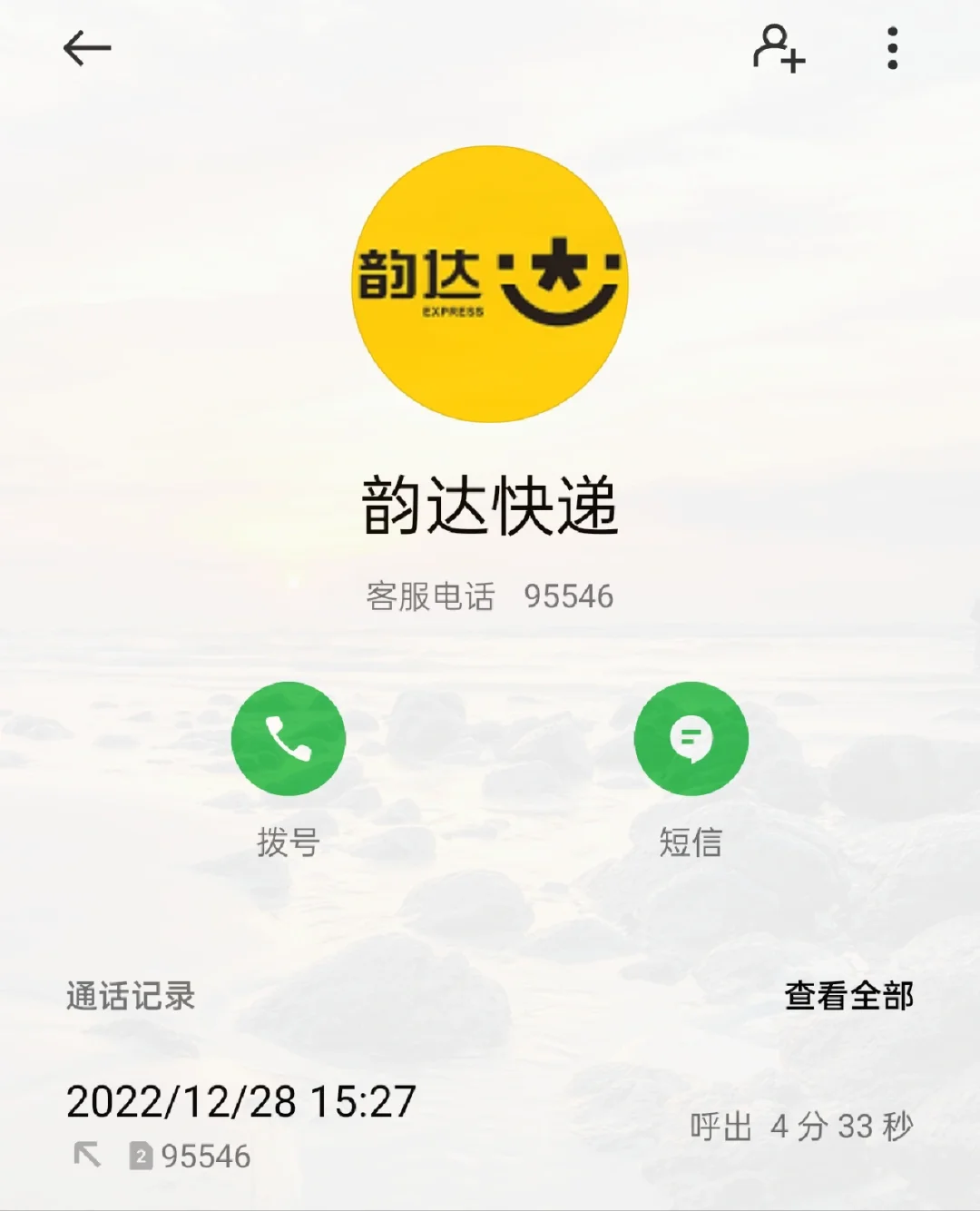 韵达小镇手机版下载韵达超市app下载官网-第1张图片-太平洋在线下载