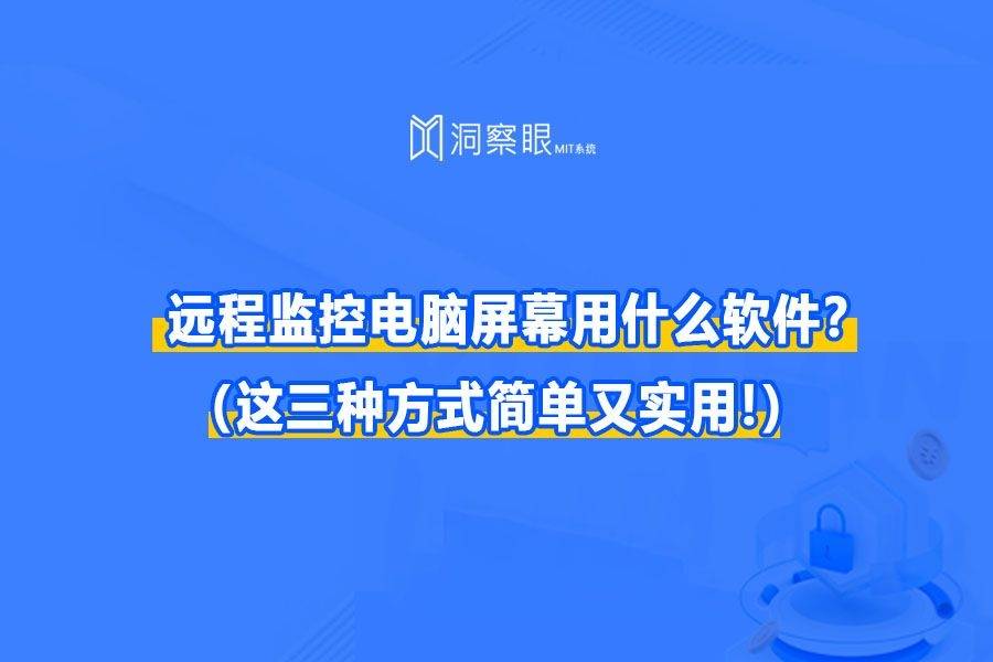 监控软件电脑手机互联版海康互联监控电脑版下载安装