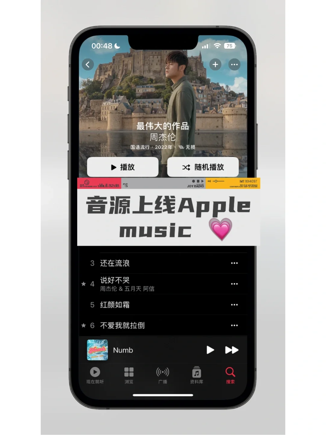 苹果ios版破解版音乐苹果iphone官网入口平板-第1张图片-太平洋在线下载