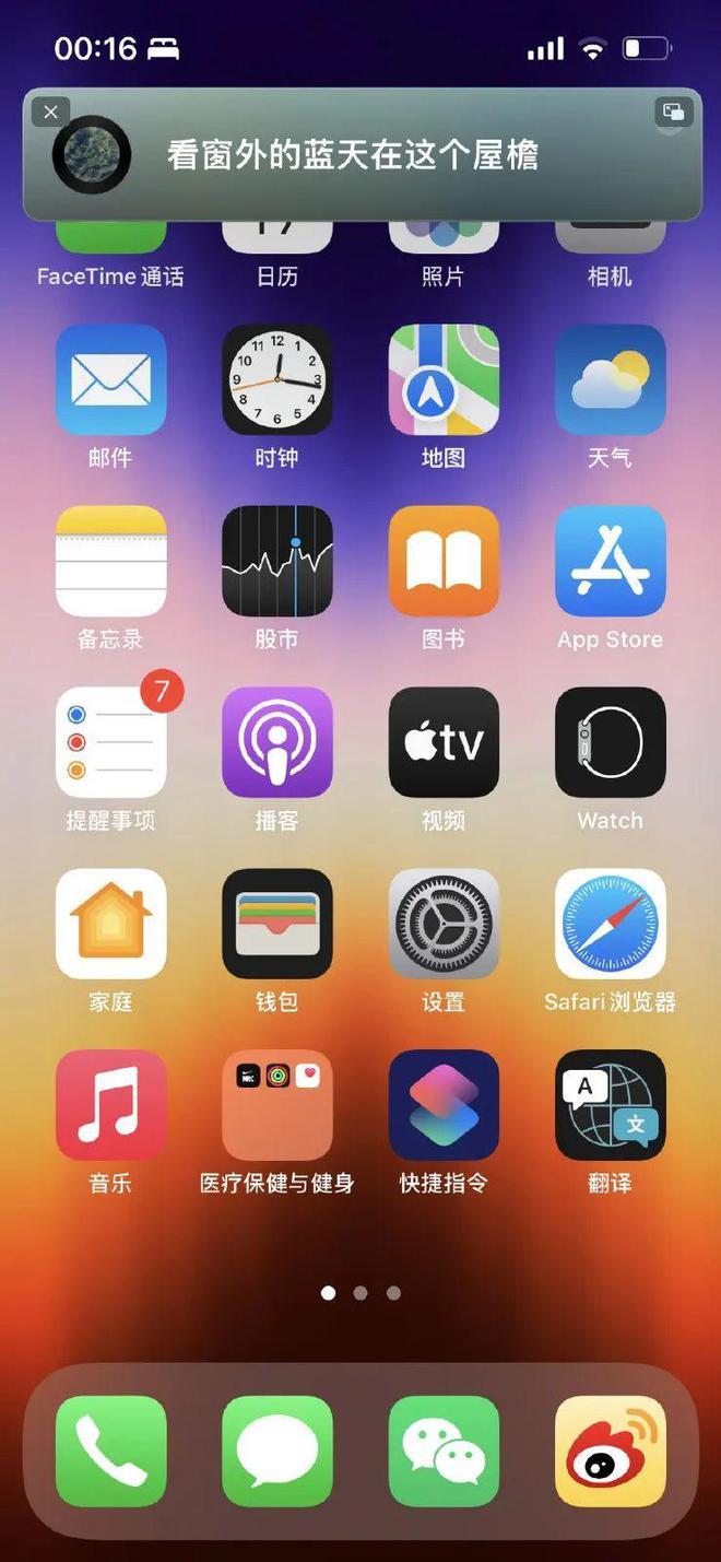 苹果ios版破解版音乐苹果iphone官网入口平板-第2张图片-太平洋在线下载