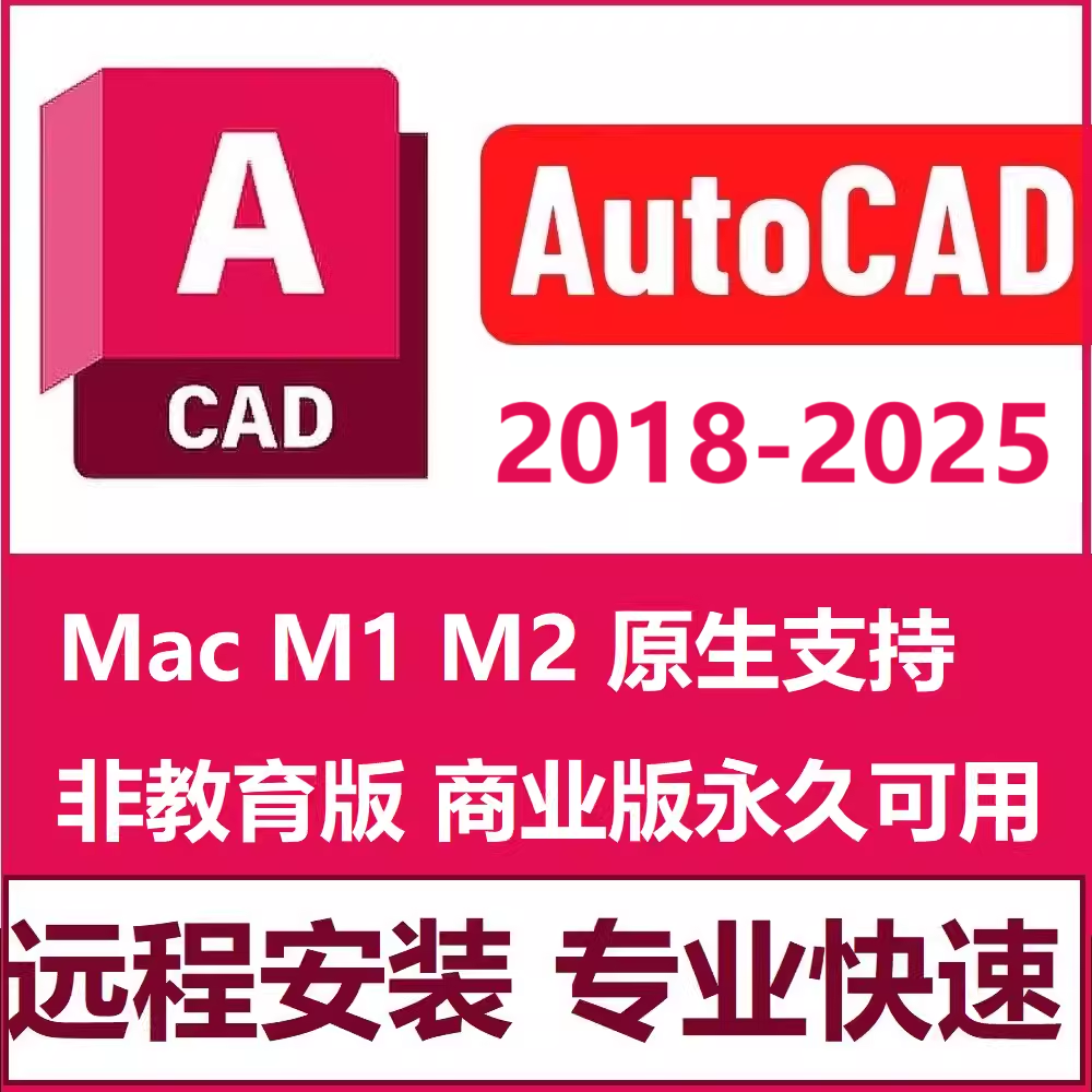 autocad在苹果版autocad免费如何下载