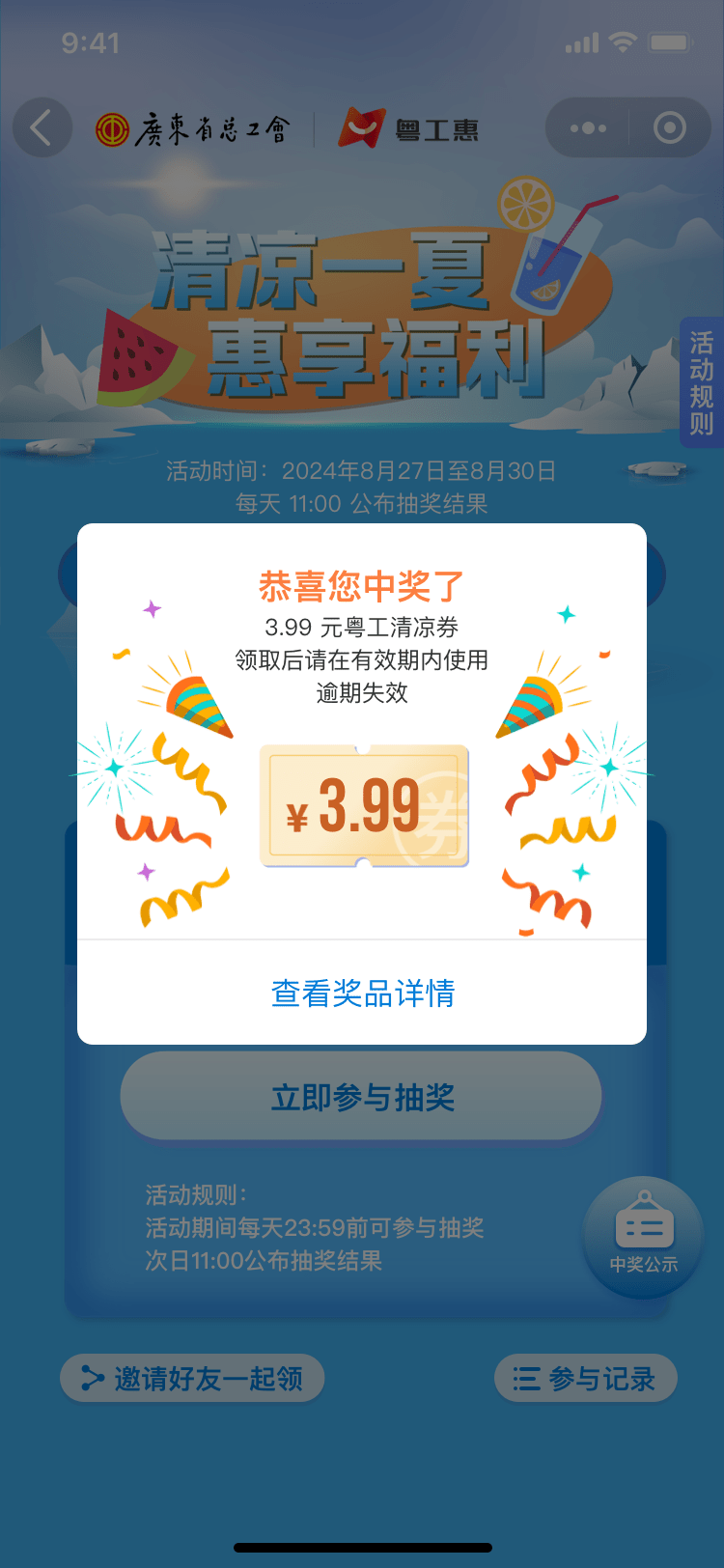 粤工会苹果版广本慧工会苹果下载-第1张图片-太平洋在线下载