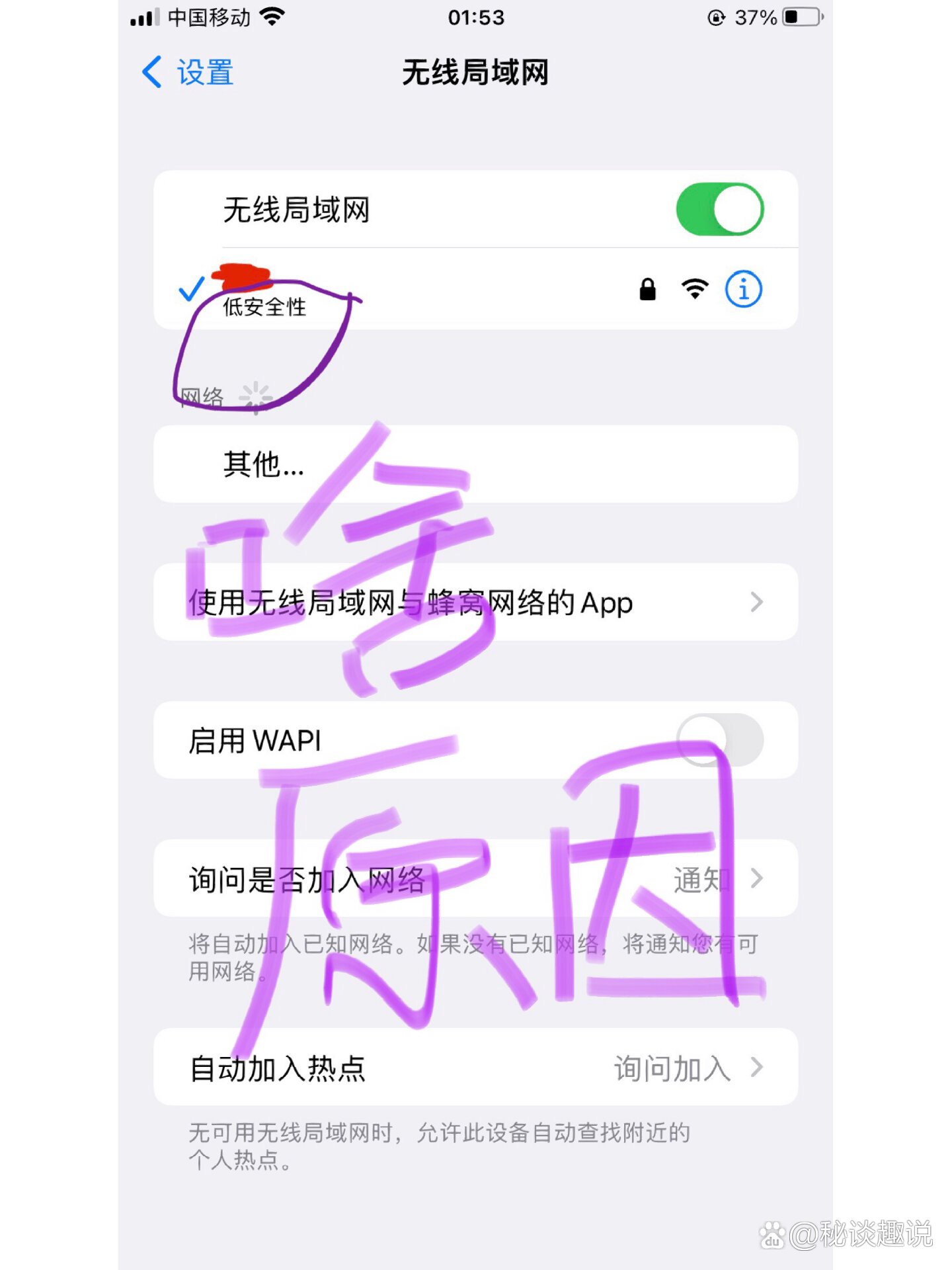 苹果免费wifi手机版苹果免费wifi万能钥匙-第2张图片-太平洋在线下载