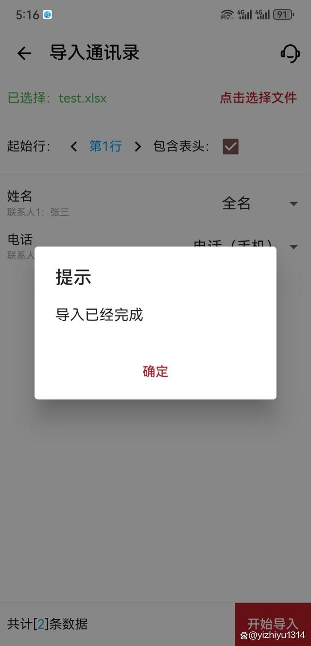 手机版qq文件怎么恢复失效文件可以恢复吗手机