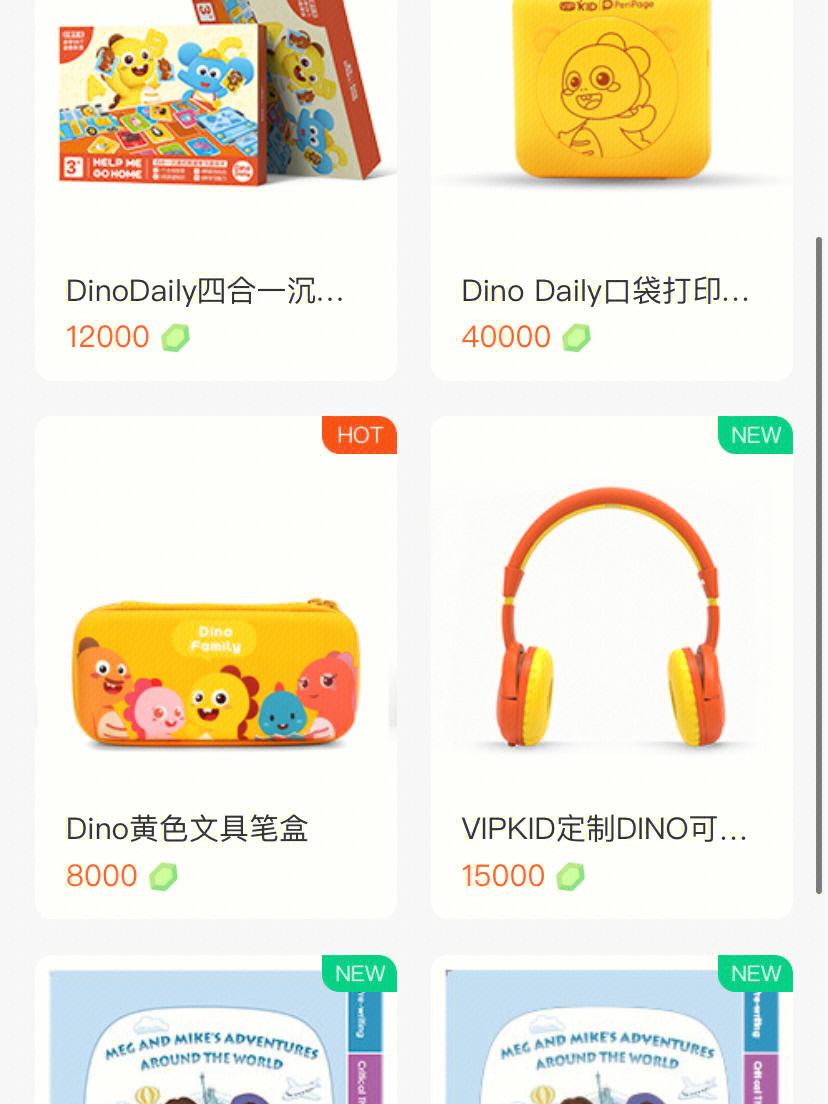 vipkid家长版安卓vipkid学生端官网下载-第2张图片-太平洋在线下载